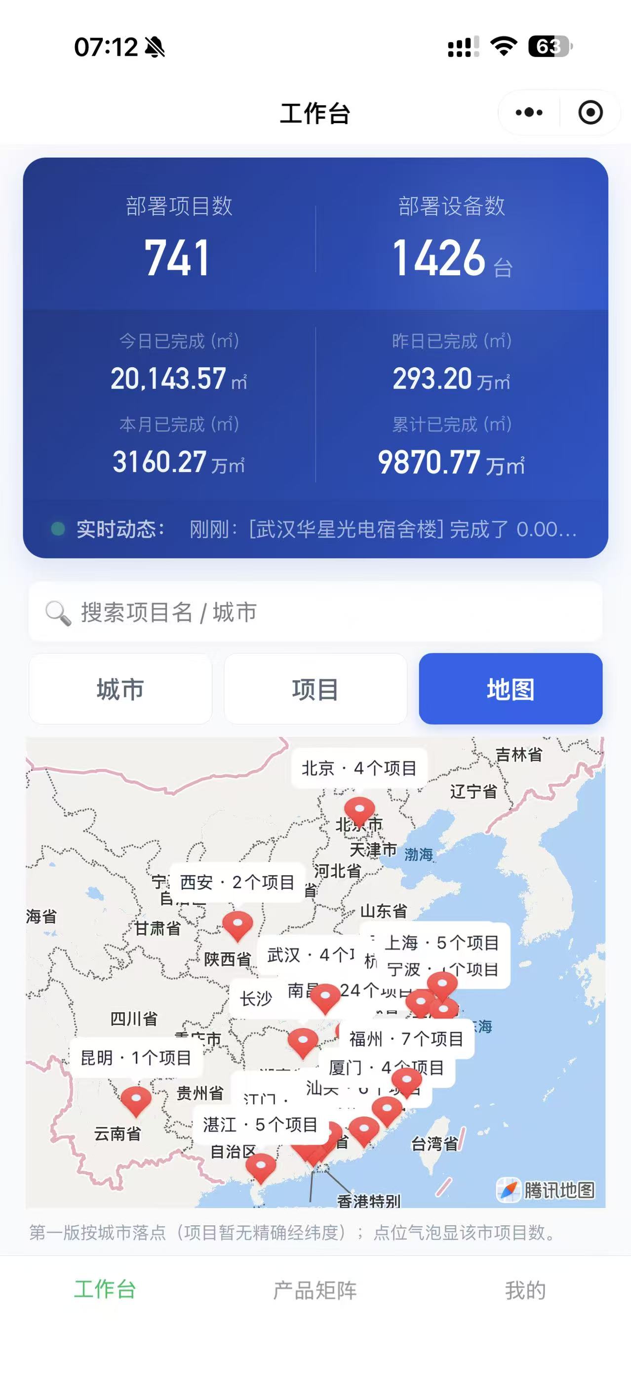 小程序地图分布